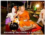 เสือหล่อแช่น้ำมนต์ รุ่นแรก เนื้อเงิน หลวงพ่อฟู วัดบางสมัคร #7